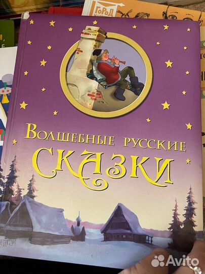 Детские сказки