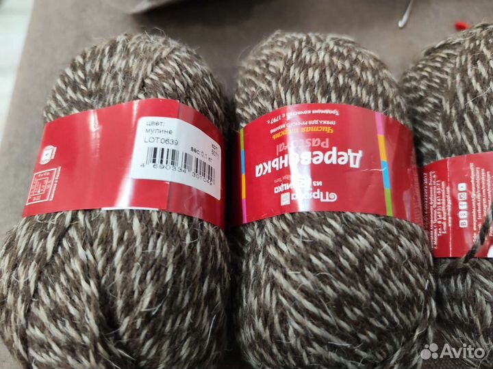 Пряжа для вязания
