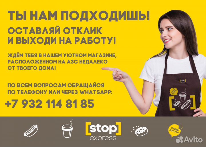 Продавец-кассир (район трц 