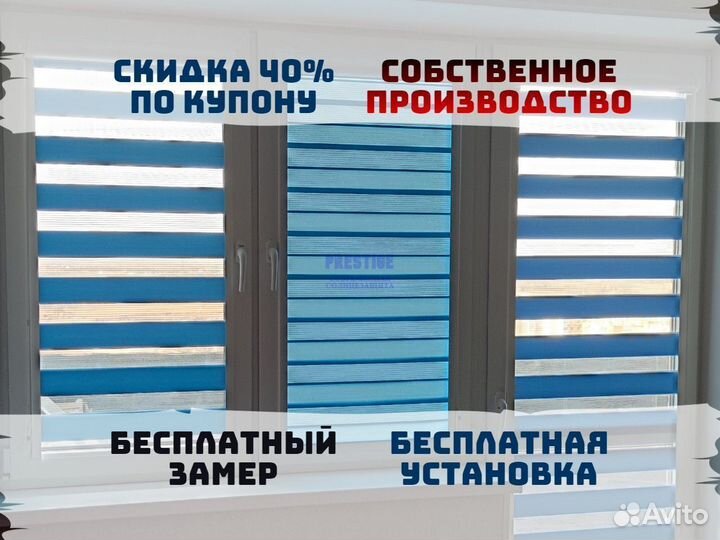 Жалюзи, рулонные шторы от производителя