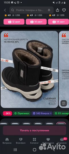 Сапоги зимние детские nordman 24 размер