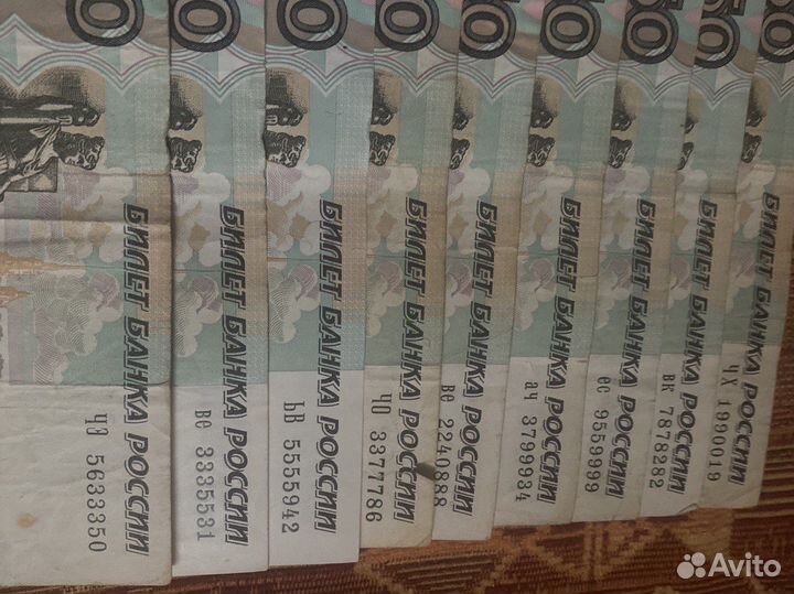 Купюры с красивыми номерами разные