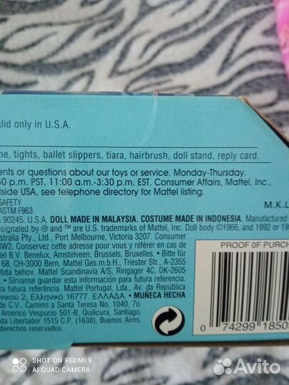 Барби 90х, swan queen malaysia