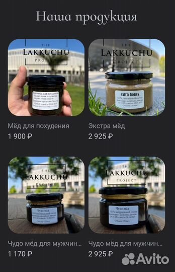 Чудо мёд для утех