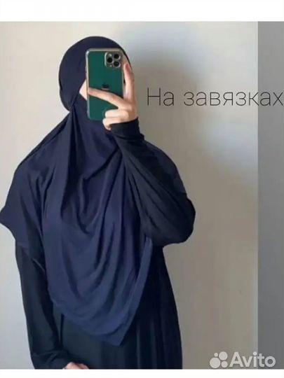 Хиджаб химар на завязках