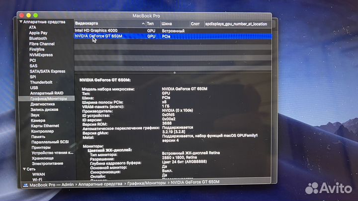Apple MacBook Pro 15 2012 retina