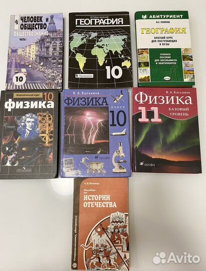Учебники география, физика, человек и общество