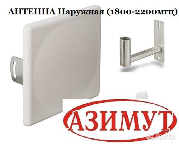 Репитер GSM 1800 LTE готовый комплект