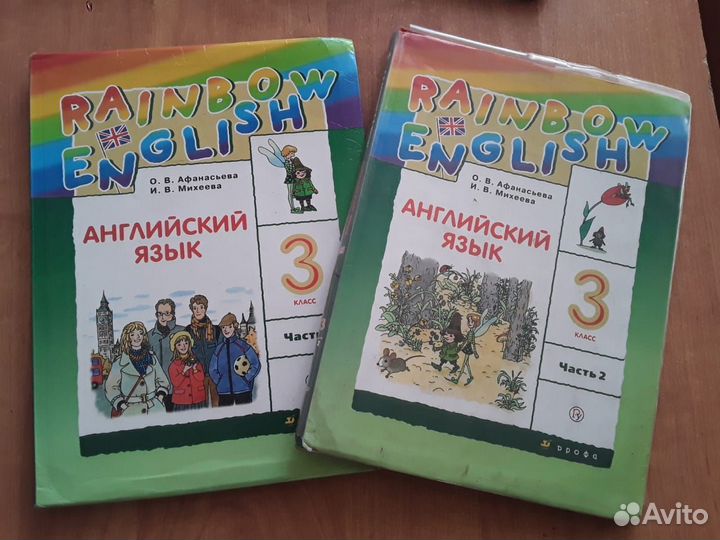 Учебники английского языка Афанасьева