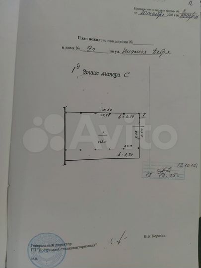 Склад, 148 м²