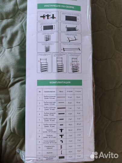 Вешалка напольная