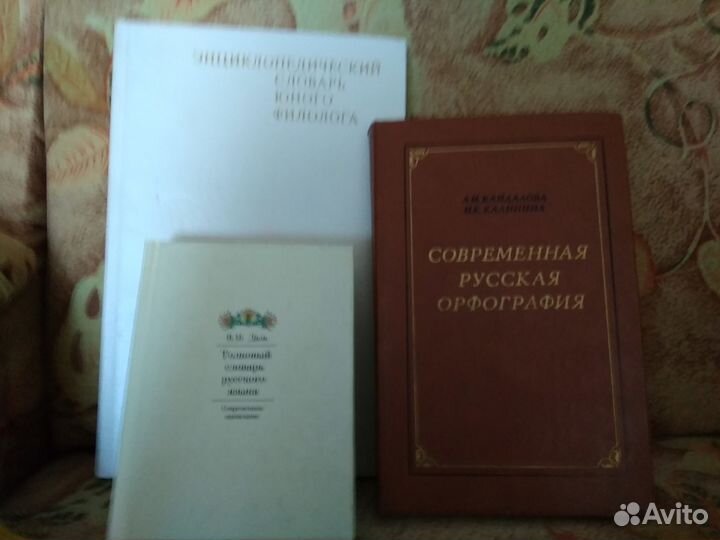 Словари, справочники (филология)