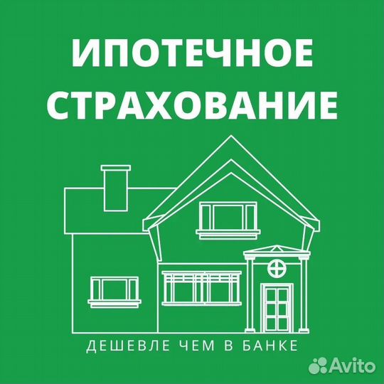 Все виды страхования