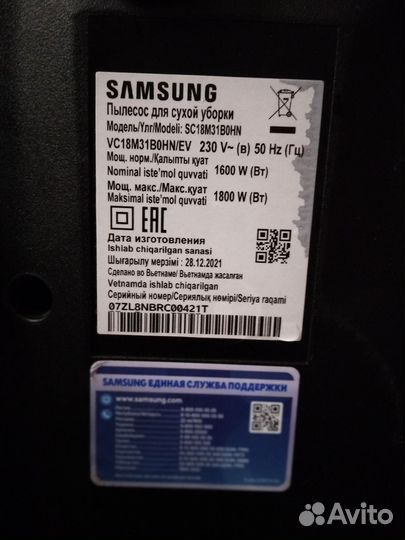 Пылесос бу samsung
