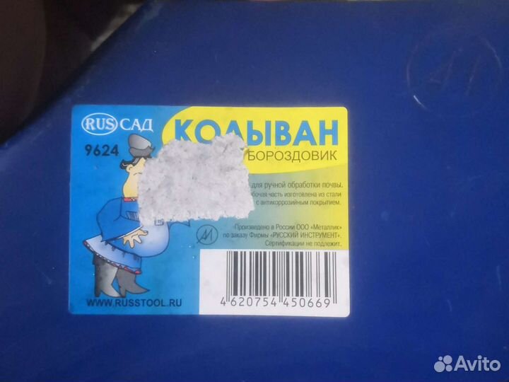 Межрядовый бороздник