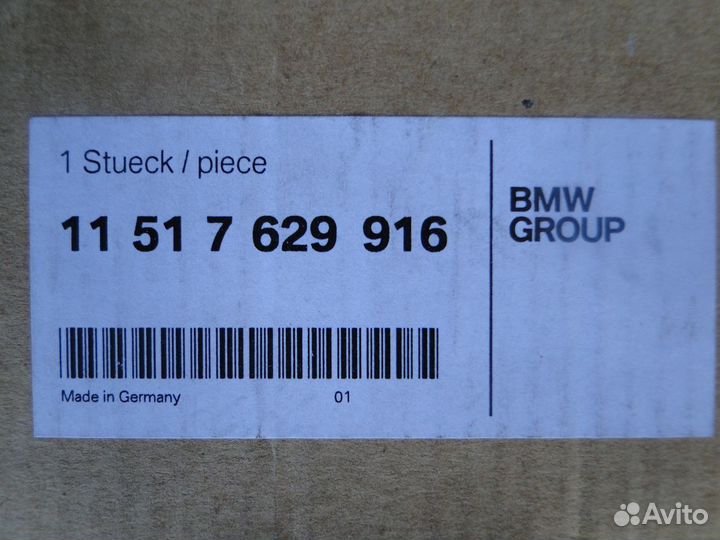 BMW насос охлаждения