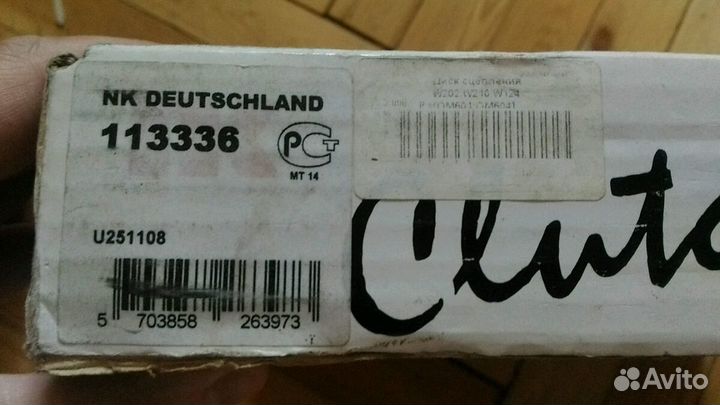 Диск сцепления Mercedes W210 W201(190) W202 W124