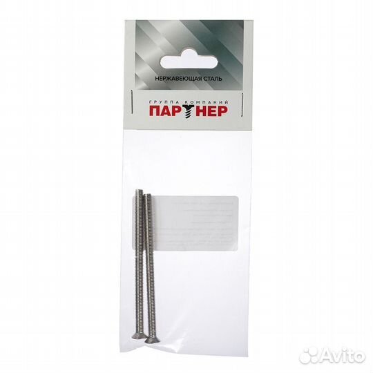 Винт нержавеющая сталь M5x80 мм DIN 965 потайная г