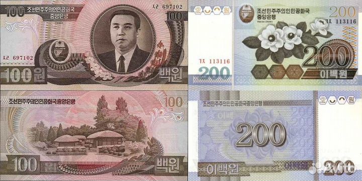 Банкноты Северной Кореи (кндр) 1992-2007 годов