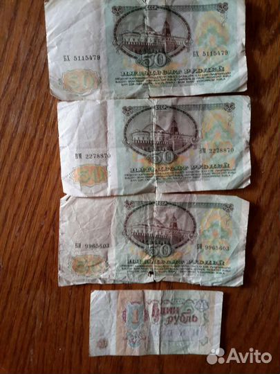 Денежные купюры СССР