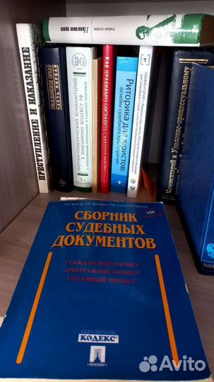 Юридическая литература (учебники по юриспруденции)