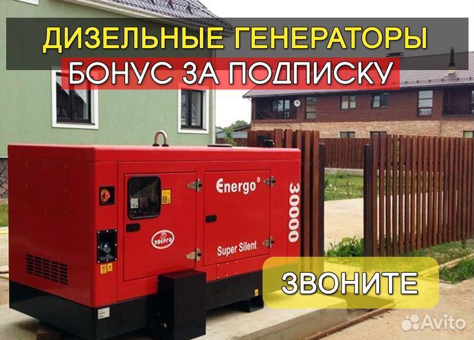 Дизельный генератор ад 30 т400 Азимут