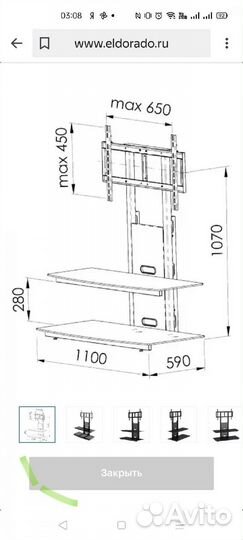 Стойка для тв