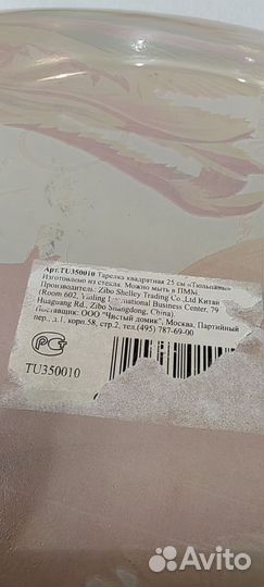 Тарелки большие сервировочные стеклянные 25см