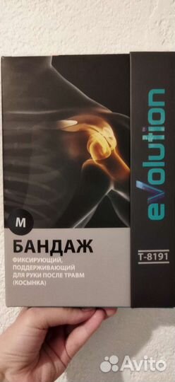 Бандаж для руки косынка новый