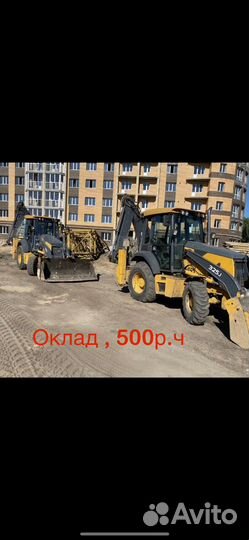 Машинист(водитель) экскаватора погрузчика