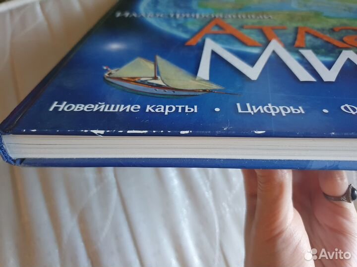 Атлас