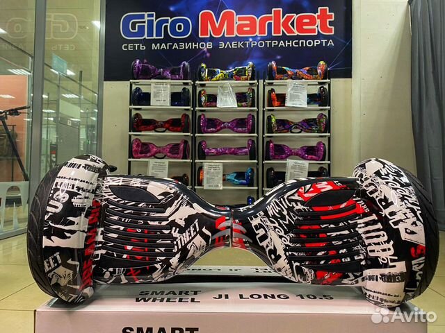 Гироскутер