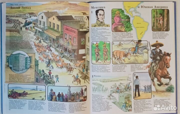 Книга детская История от средних веков до 1914 г