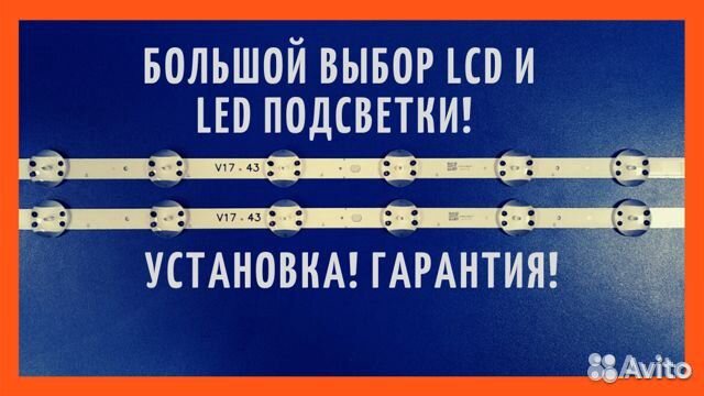 Подсветка LED телевизоров,установkа