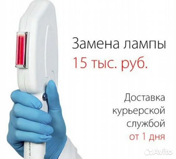 Замена импульсных ксеноновых ламп