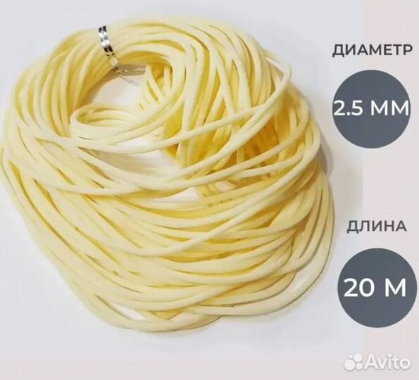 Рыболовная резинка 2.5mm 20M