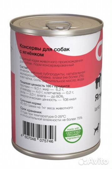 Корм для собак крупных пород