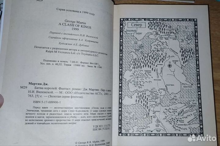 Гаррисон Билл-герой Галлактики - 2 части