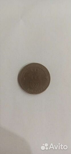 Монета 2014 Выборг