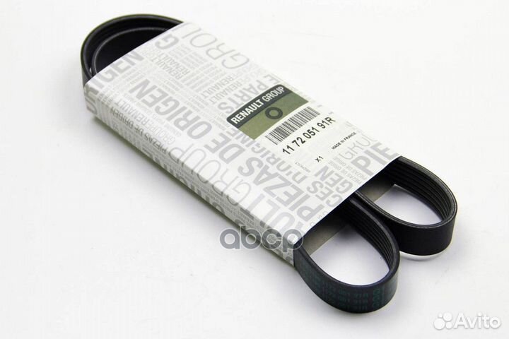 Ремень генератора 120см