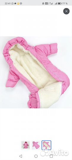 Комбинезон