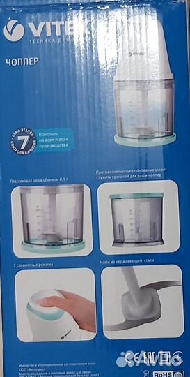 Измельчитель для кухни