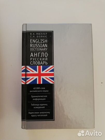 Англо-русский политехнический словарь