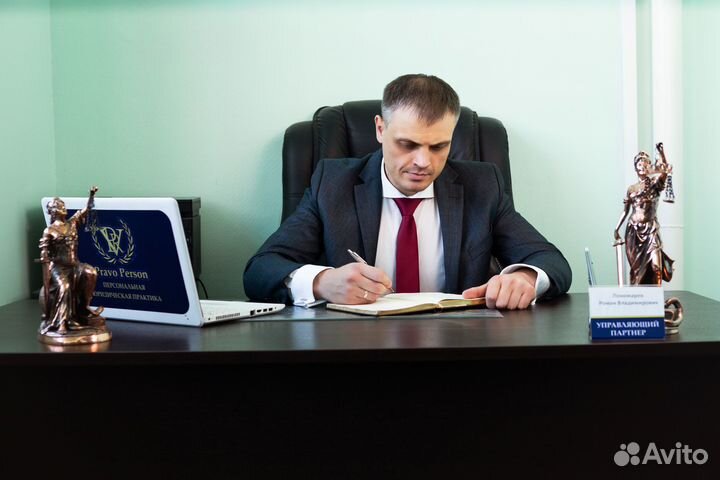 Услуги адвоката и юриста