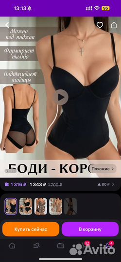 Боди женское