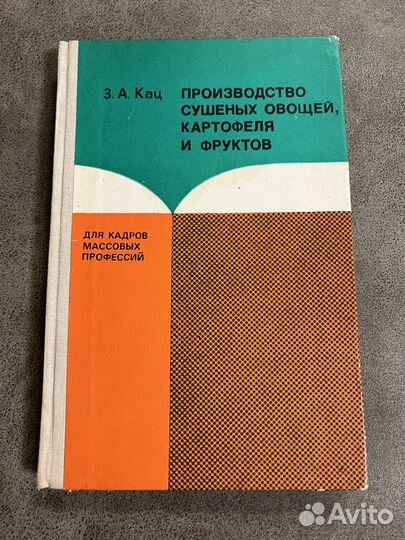 Производство сушеных овощей, картофеля и фруктов