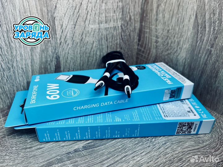 Кабель быстрой зарядки Borofone BX84 60w type-c