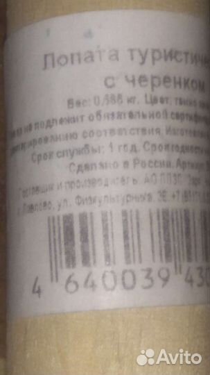 Лопатка туристическая с деревянным черенком