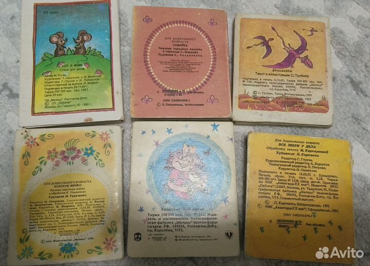 Детские книги СССР