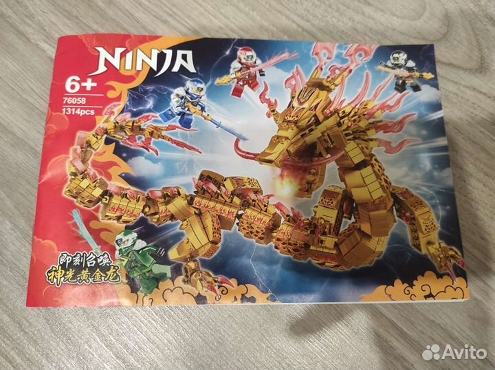 Конструктор Ninja Золотой Дракон 1314 деталей